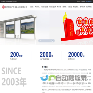 宿迁凯喆广告设备科技有限公司,候车亭，公交候车亭，智能候车亭，公交站台，候车亭制作厂家，候车亭制作，候车亭厂家-宿迁凯喆广告设备科技有限公司,候车亭，公交候车亭，智能候车亭，公交站台，候车亭制作厂家，候车亭制作，候车亭厂家