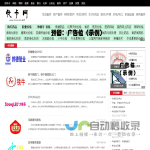 无锡斯特里克兰履带有限公司