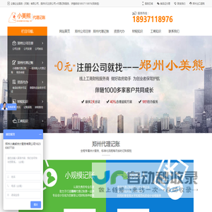 郑州公司注册-郑州代理记账公司-郑州商标注册-企筹企业服务河南有限公司