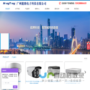 广州网络布线|广州综合布线|电话交换机安装|广州弱电工程|机柜线路整理|广州监控安装|广州能腾公司