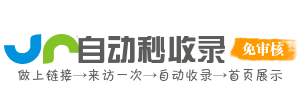 便捷链接网址大全